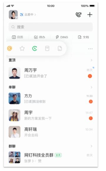 移動辦公平臺哪家強，釘釘競品分析報告（釘釘的競品分析）