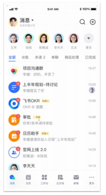 移動辦公平臺哪家強，釘釘競品分析報告（釘釘的競品分析）