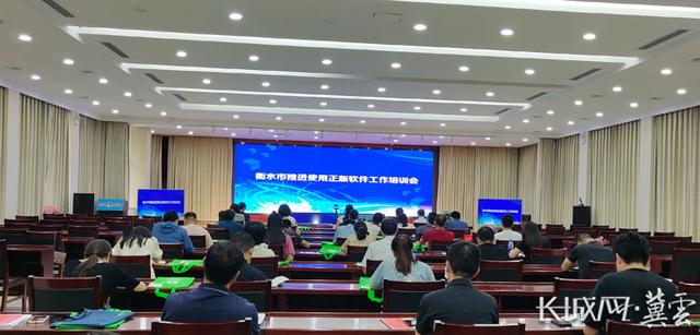 衡水市舉辦全市軟件正版化工作培訓會（衡水軟件培訓班）