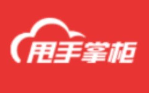 連鎖餐飲管理軟件哪家好？（連鎖餐飲管理軟件哪家好一點(diǎn)）
