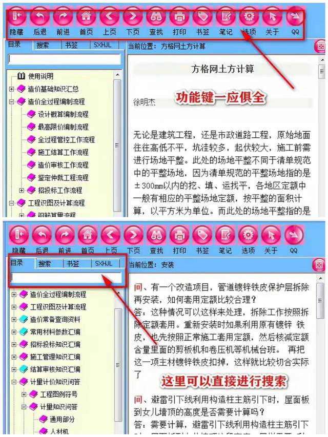 項目經理都忍不住吐槽：干造價但凡你有這4款軟件，工資都不會低