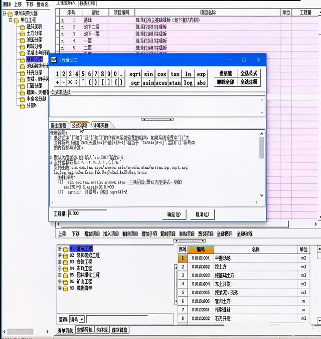 項目經理都忍不住吐槽：干造價但凡你有這4款軟件，工資都不會低