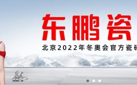 TMS案例分享 – 東鵬瓷磚上線TMS運輸管理系統（東鵬瓷磚生產工藝流程）