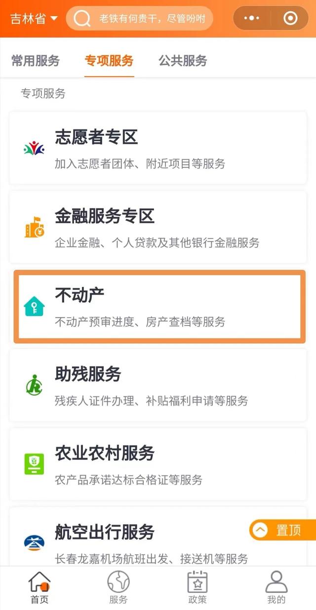 “吉事辦”又出新功能了（“吉事辦”上新了）