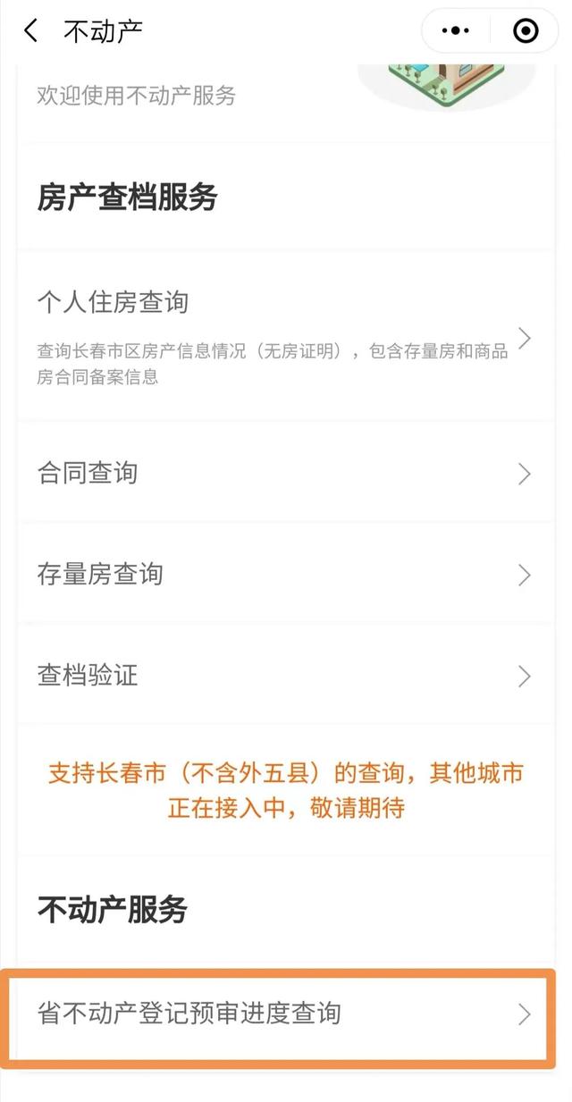 “吉事辦”又出新功能了（“吉事辦”上新了）