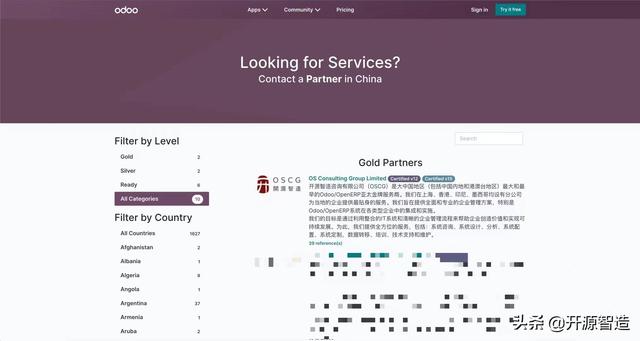 中石化五金件供應(yīng)商推薦的免費開源ERP：Odoo WMS倉儲物流管理系統(tǒng)（erp系統(tǒng) 五金生產(chǎn)）