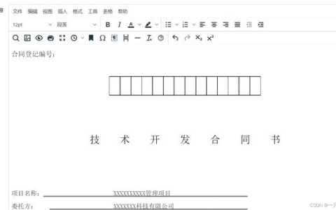 企事業無紙化文檔管理方案（企業無紙化辦公方案）