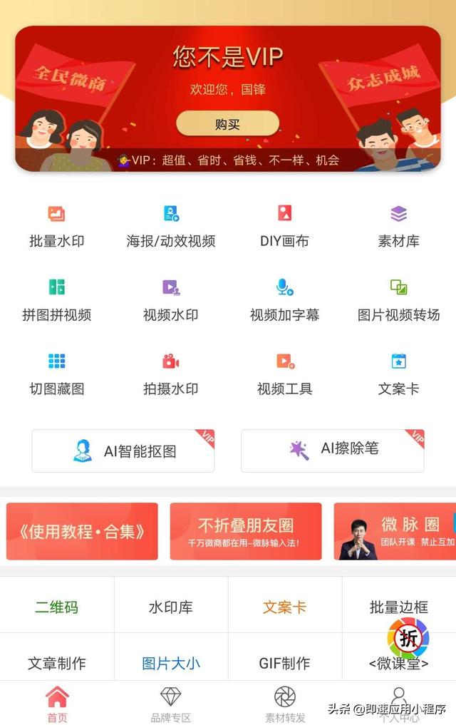 3款微信社群運營工具推薦（13款微信社群運營工具推薦下載）"