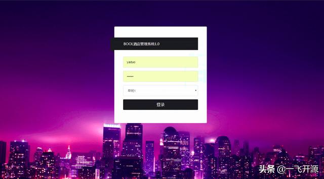 「開源」APP+H5+小程序預(yù)訂開源酒店管理系統(tǒng)（多酒店版）（酒店預(yù)訂小程序開發(fā)）