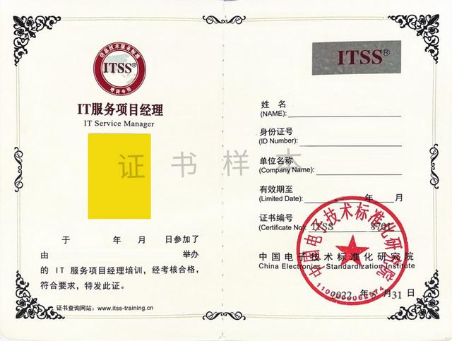 一篇文章，解答ITSS服務項目經理證書所有問題（ITSS服務項目經理證書）