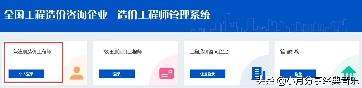 分享：全國造價工程師注冊管理系統申報注冊使用說明（中國造價師注冊管理系統）