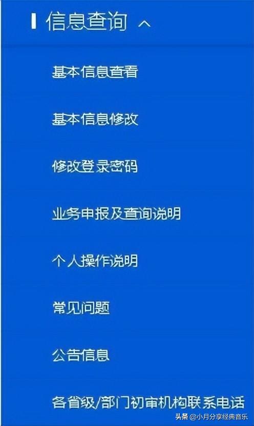 分享：全國造價工程師注冊管理系統申報注冊使用說明（中國造價師注冊管理系統）
