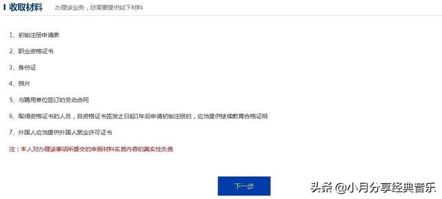 分享：全國造價工程師注冊管理系統申報注冊使用說明（中國造價師注冊管理系統）