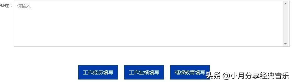 分享：全國造價工程師注冊管理系統申報注冊使用說明（中國造價師注冊管理系統）