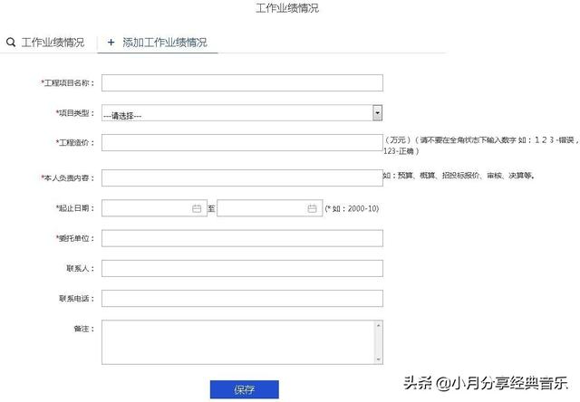 分享：全國造價工程師注冊管理系統申報注冊使用說明（中國造價師注冊管理系統）