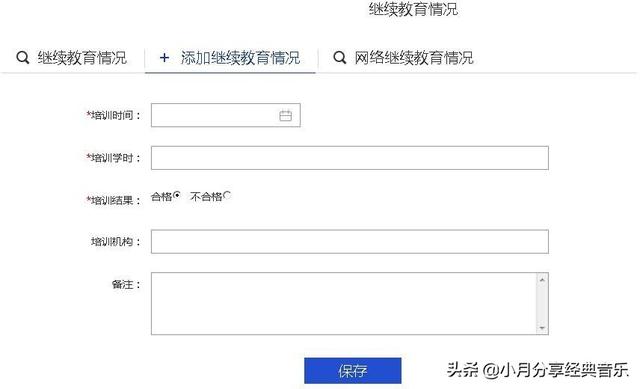 分享：全國造價工程師注冊管理系統申報注冊使用說明（中國造價師注冊管理系統）