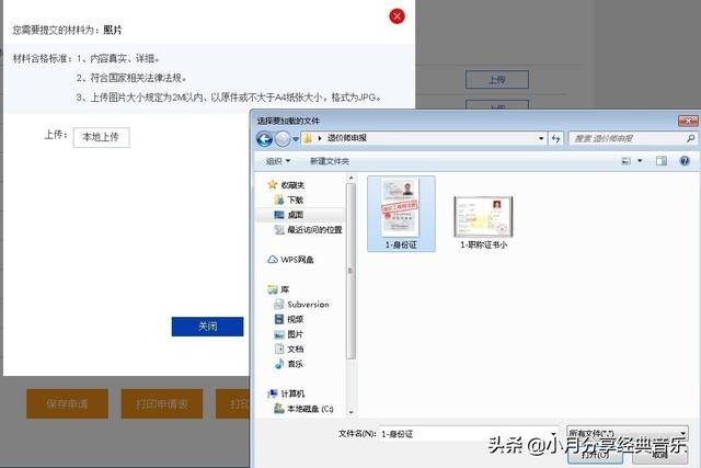 分享：全國造價工程師注冊管理系統申報注冊使用說明（中國造價師注冊管理系統）