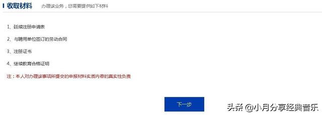 分享：全國造價工程師注冊管理系統申報注冊使用說明（中國造價師注冊管理系統）