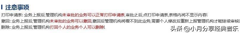 分享：全國造價工程師注冊管理系統申報注冊使用說明（中國造價師注冊管理系統）