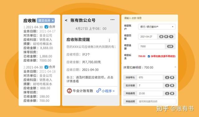 好用的云財務記賬軟件推薦（好用的云財務記賬軟件推薦免費）