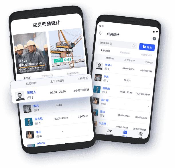 工程考勤打卡一般都用什么專業軟件？水印相機可以考勤嗎？（水印相機怎么考勤打卡）