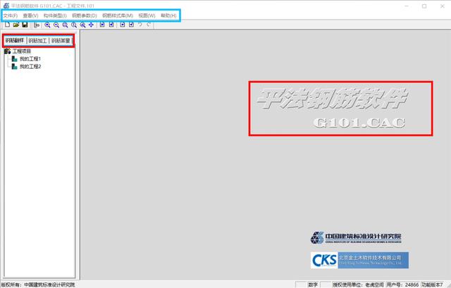 建筑工程鋼筋翻樣下料軟件：錄入簡單、計算準確、自動匯總，好用