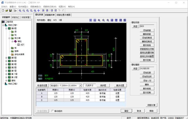 建筑工程鋼筋翻樣下料軟件：錄入簡單、計算準確、自動匯總，好用