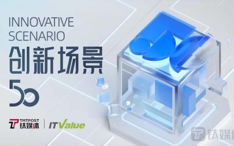 惡訪、黑產猖獗，做安全“守門人”- 創新場景50