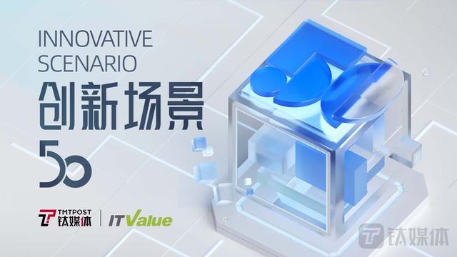 惡訪、黑產(chǎn)猖獗，做安全“守門人”- 創(chuàng)新場景50