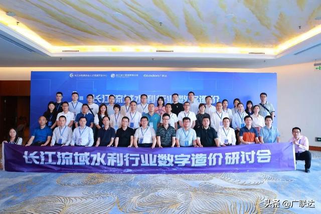 探索新路徑 助力新發展丨長江流域水利行業數字造價研討會圓滿召開