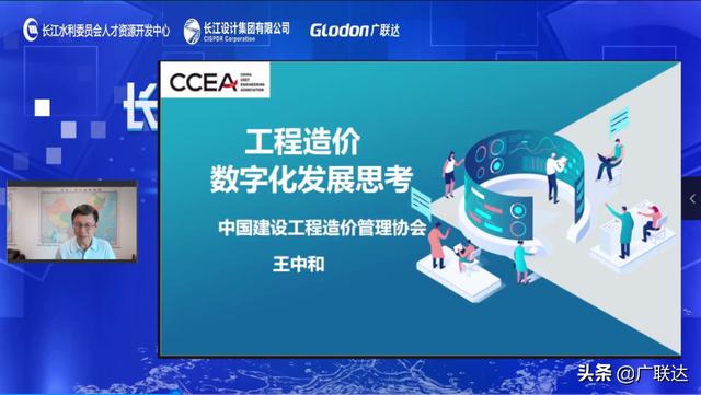 探索新路徑 助力新發展丨長江流域水利行業數字造價研討會圓滿召開