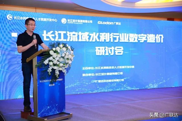 探索新路徑 助力新發展丨長江流域水利行業數字造價研討會圓滿召開
