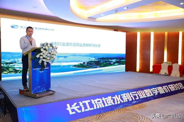 探索新路徑 助力新發展丨長江流域水利行業數字造價研討會圓滿召開