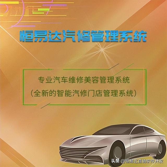 汽修廠管理軟件如何充值會員卡余額？（汽車維修會員卡充值方案）