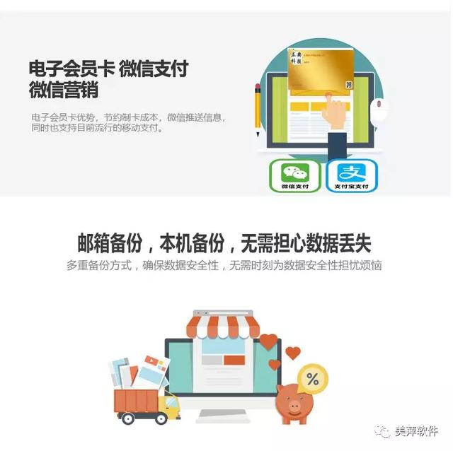 美萍足浴管理軟件，超實用的足浴管理軟件 穩定可靠（美萍足浴軟件使用教程）