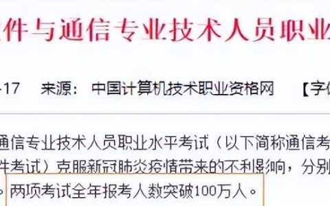 軟考高項徹底沒用了？軟考高項證書還值不值得考？（軟考高項證書還有用嗎）