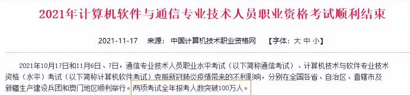 軟考高項徹底沒用了？軟考高項證書還值不值得考？（軟考高項證書還有用嗎）