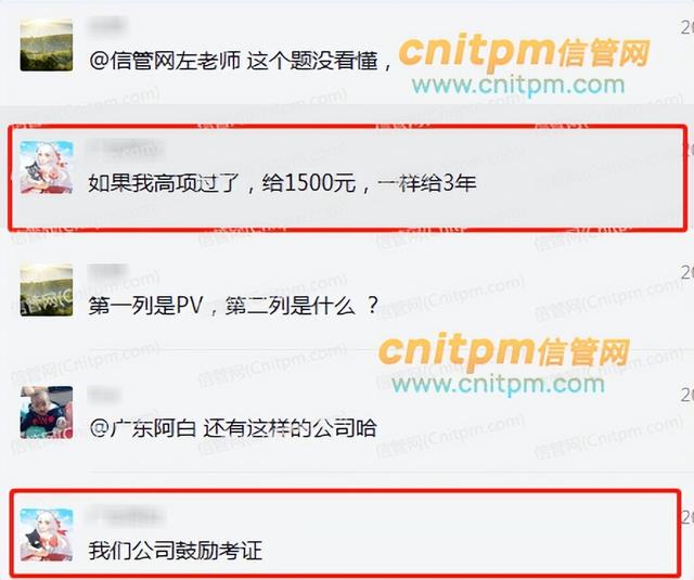 軟考高項徹底沒用了？軟考高項證書還值不值得考？（軟考高項證書還有用嗎）