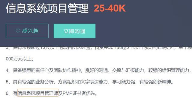軟考高項徹底沒用了？軟考高項證書還值不值得考？（軟考高項證書還有用嗎）