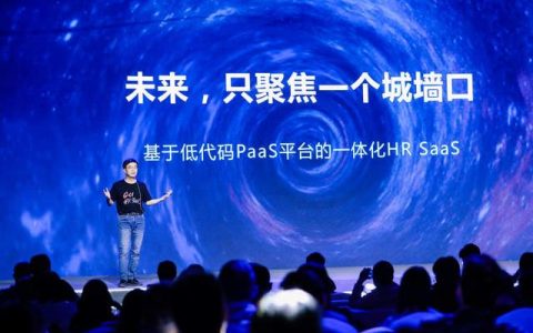 這家人力資源SaaS平臺北森，剛?cè)谫Y2.6億美元，為什么估值兩年翻了三倍？
