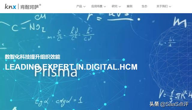 HRM人力資源管理綜合HR SaaS排行榜單（2021年更新）（HRM人力資源管理）