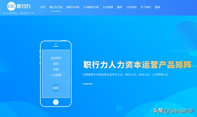 HRM人力資源管理綜合HR SaaS排行榜單（2021年更新）（HRM人力資源管理）