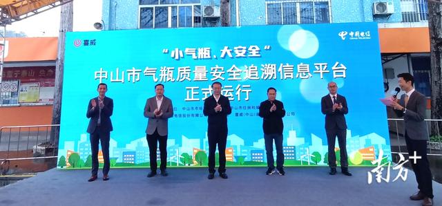 “碼”上了解！中山氣瓶質量安全這里可以查