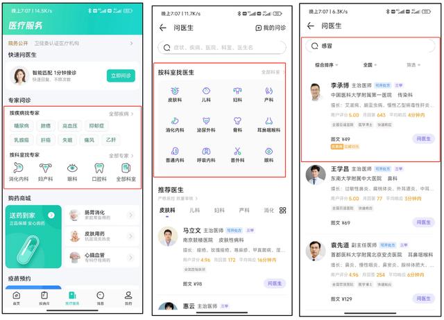 互聯網醫療APP——“小荷健康”市場與競品分析（小荷醫療APP）