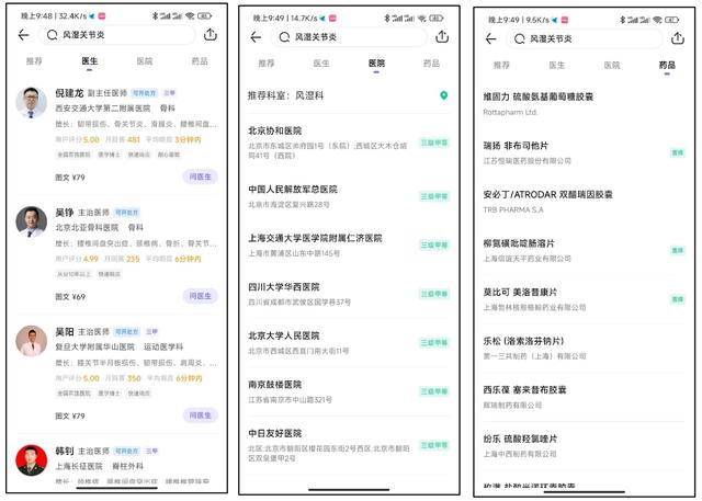 互聯網醫療APP——“小荷健康”市場與競品分析（小荷醫療APP）