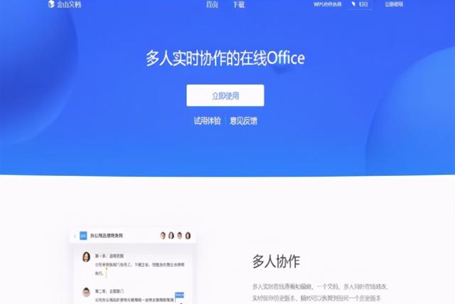 企業常用的辦公管理軟件，你是否都知道？（企業管理辦公軟件有哪些）