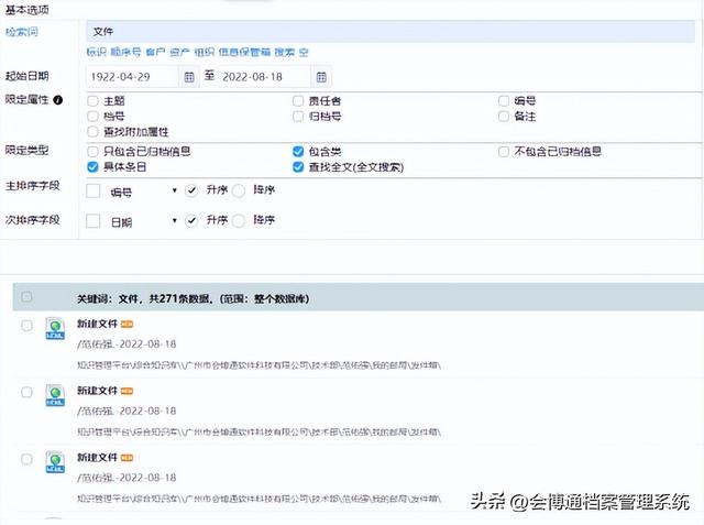 企業(yè)該如何挑選電子文檔管理系統(tǒng)？避免踩坑這2點(diǎn)需牢記（電子文檔的管理）