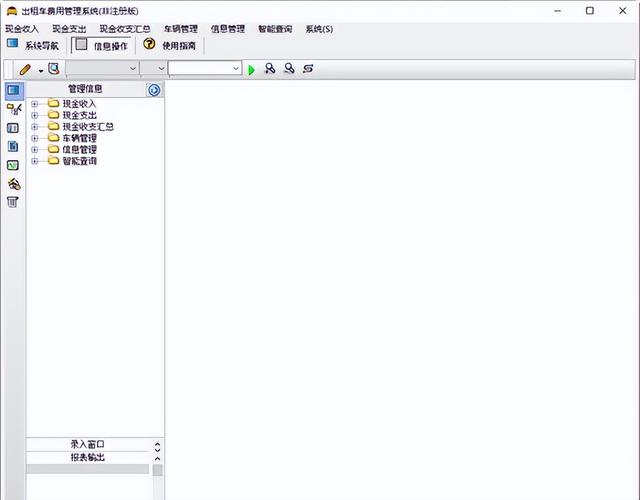 出租車費用管理系統(tǒng)——出租車管理軟件推薦（出租車公司管理軟件）