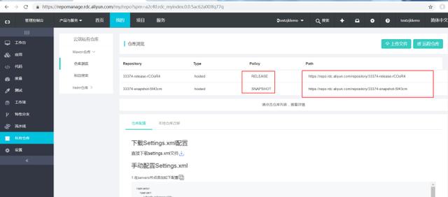 別再自建倉庫了，云效Maven倉庫不限容量免費用（maven阿里云倉庫配置）
