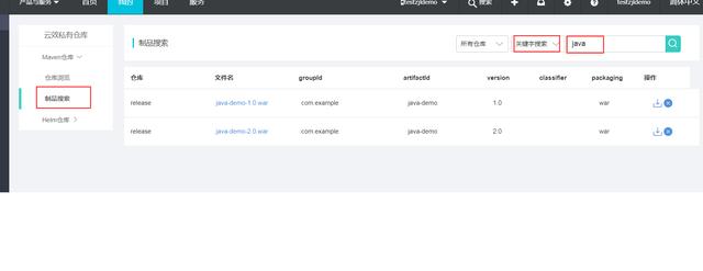 別再自建倉庫了，云效Maven倉庫不限容量免費用（maven阿里云倉庫配置）